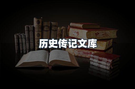 外文电子书系列